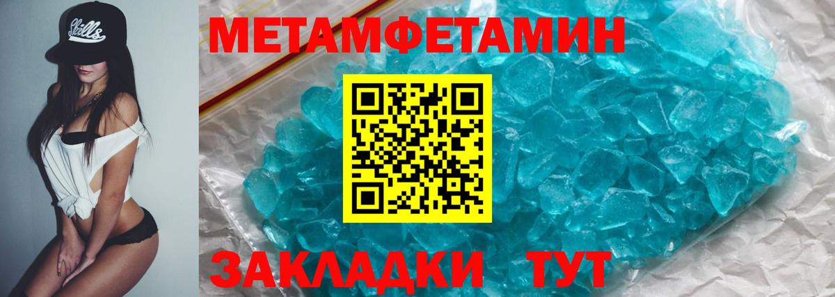 Амфетамин Розовый Благовещенск