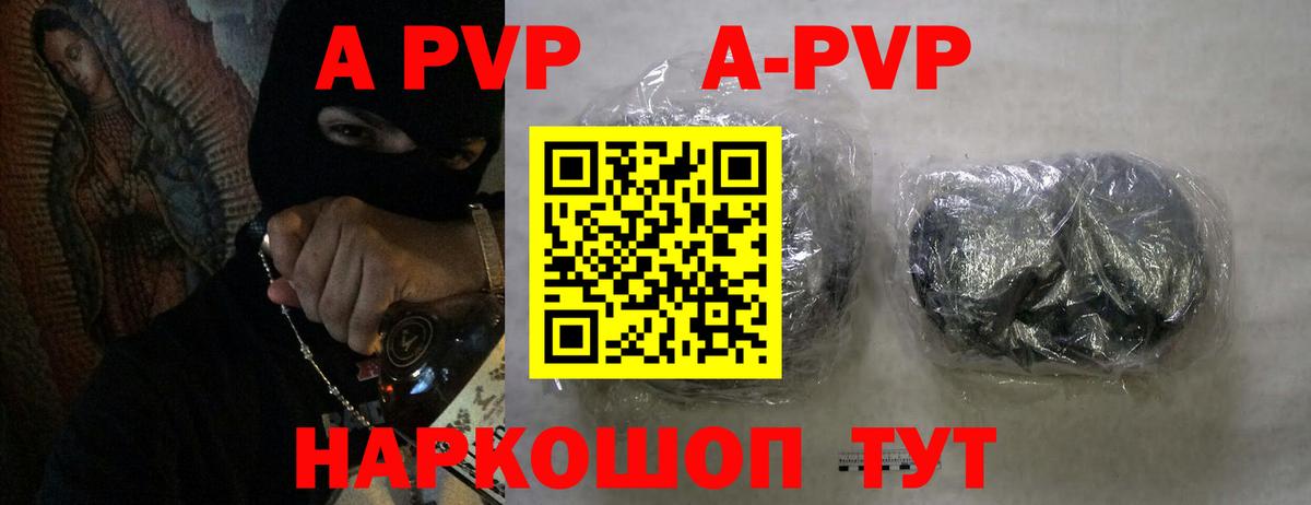 Благовещенск  Alpha-PVP СК  Вход с VPN 