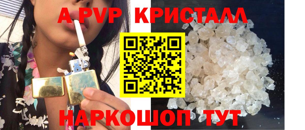 A-PVP СК Благовещенск