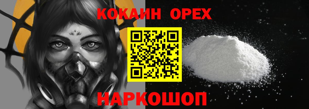 COCAIN VHQ Благовещенск