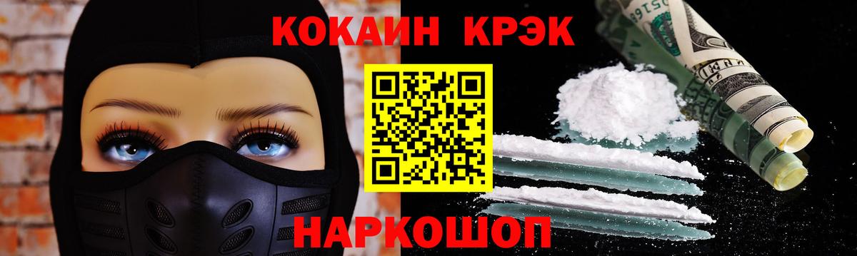 КОКАИН Эквадор  Вход с VPN  Благовещенск  КОКАИН Колумбийский 