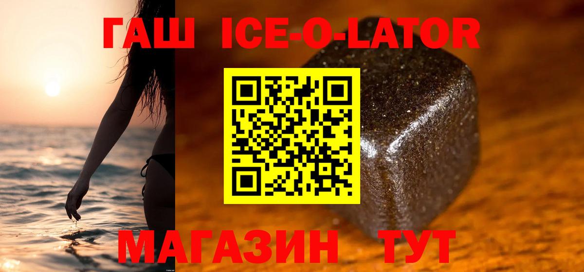 ГАШ индика сатива  Вход с VPN  ГАШ  Благовещенск  Гашиш ice o lator 