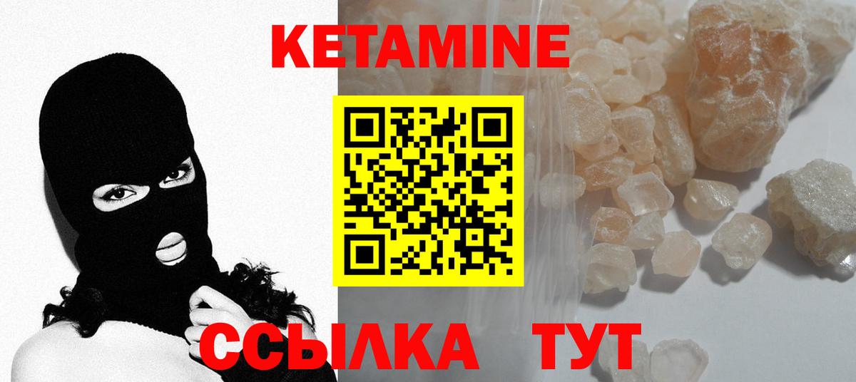   как войти  КЕТАМИН ketamine  Вход с VPN  Благовещенск 
