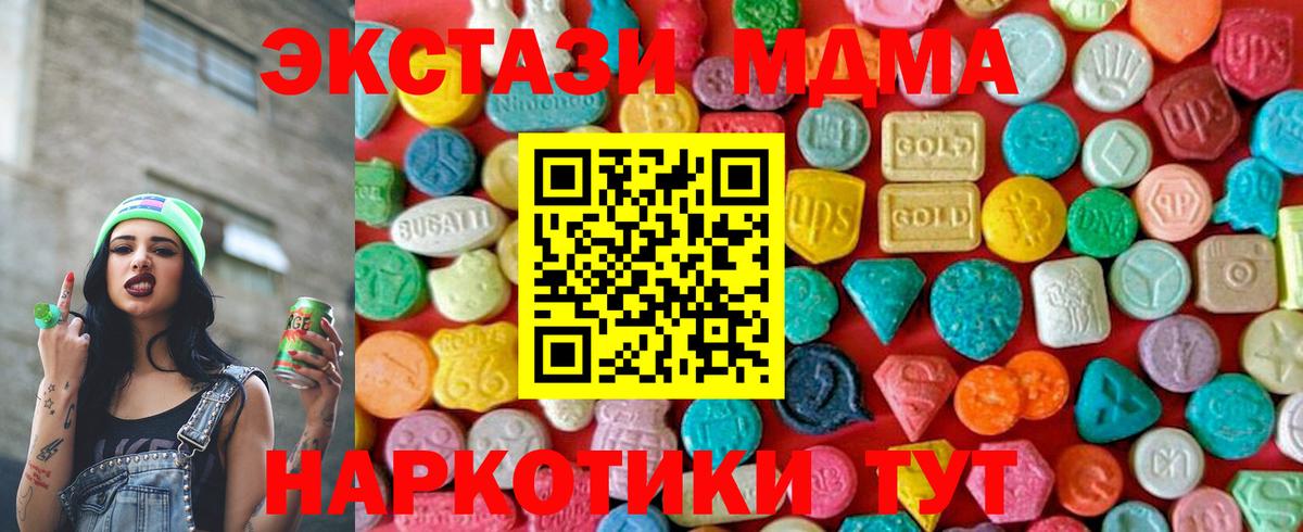 Благовещенск  MDMA  Вход с VPN  MDMA VHQ 