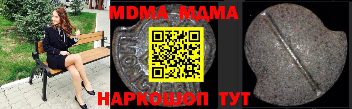 MDMA crystal Благовещенск