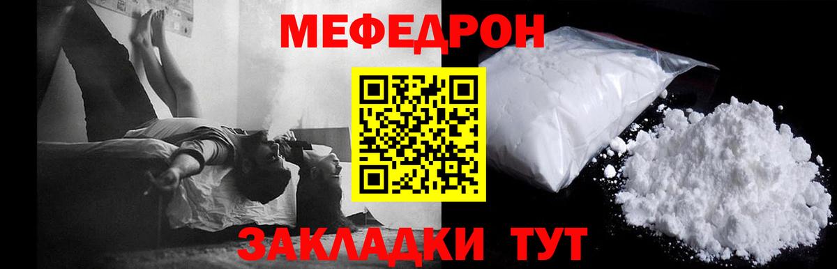Благовещенск  Мефедрон мука  МЯУ-МЯУ кристаллы  МЕФ  Вход с VPN 