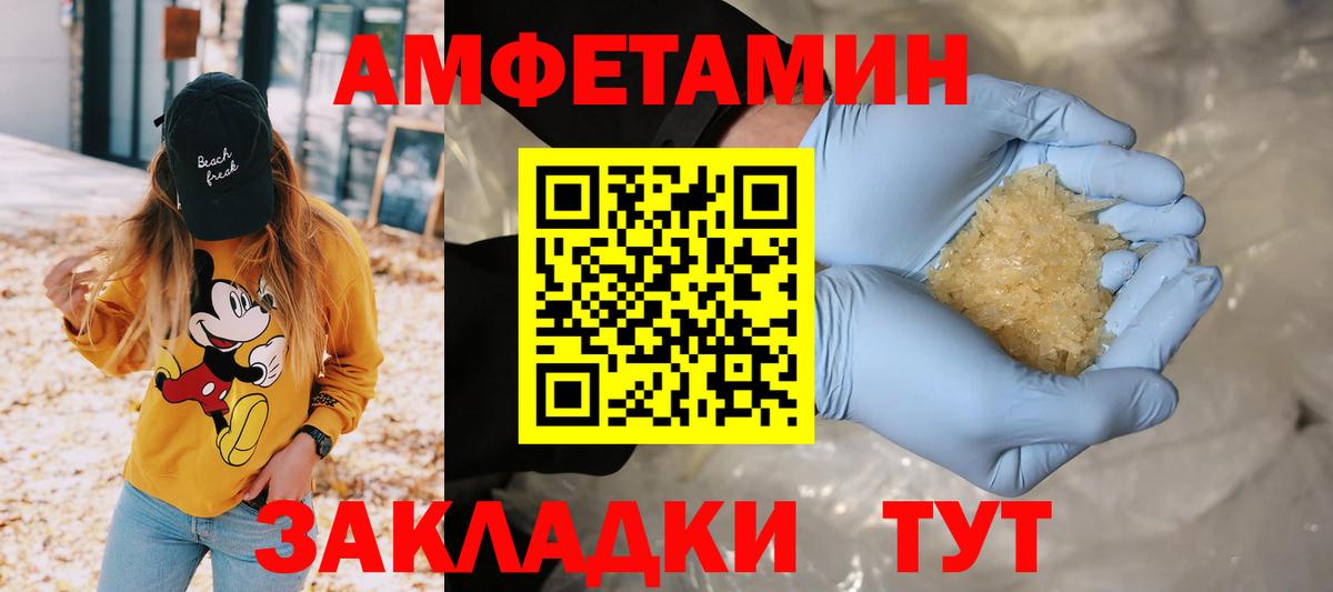 Метамфетамин кристалл Благовещенск