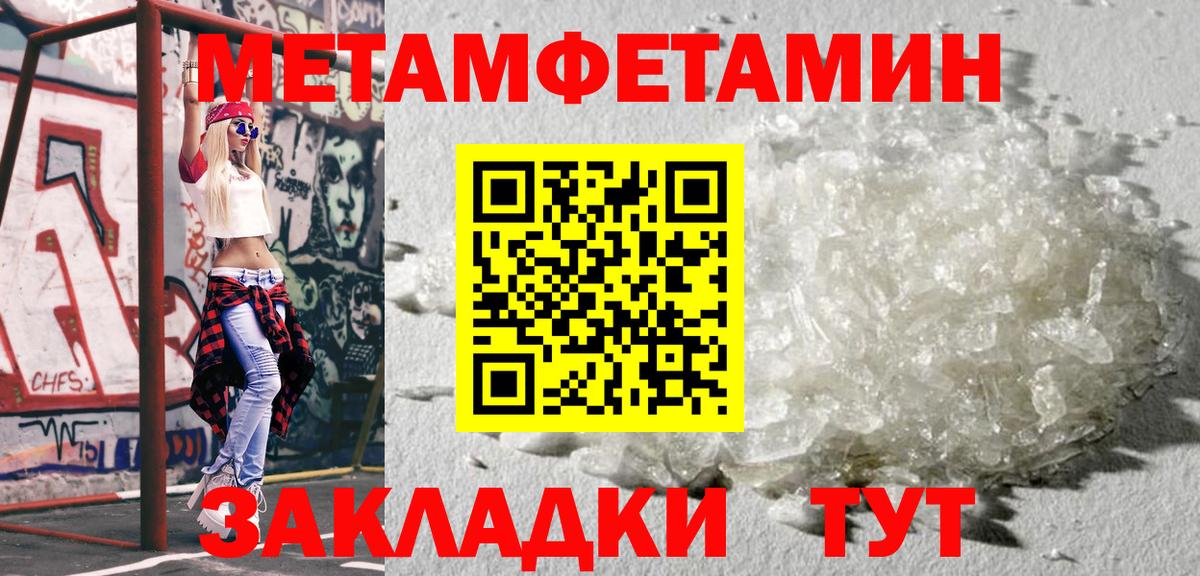 МЕТАМФЕТАМИН Декстрометамфетамин 99.9%  МЕТАМФЕТАМИН Декстрометамфетамин 99.9%  Вход с VPN  Благовещенск 