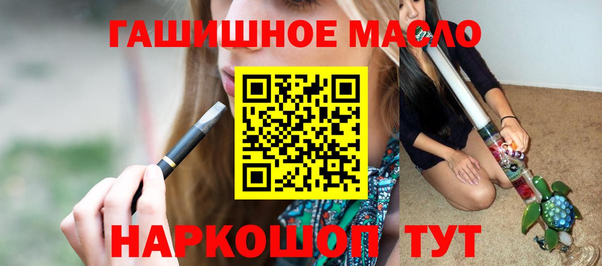 ТГК жижа Благовещенск