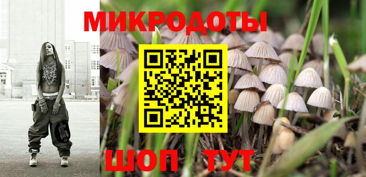 Псилоцибиновые грибы мухоморы  Вход с VPN  Благовещенск 