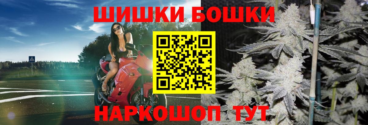 Благовещенск  Каннабис семена  Шишки марихуана White Widow  Каннабис OG Kush  Вход с VPN 
