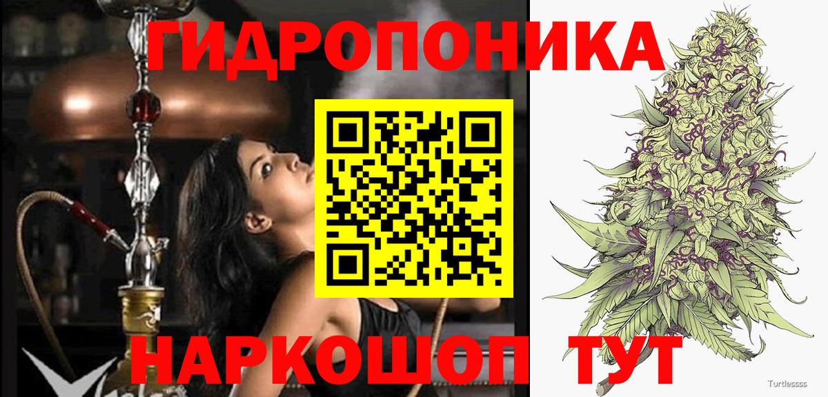 Марихуана гибрид Благовещенск